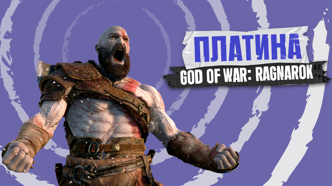 God of War Ragnarok [#75 by FanGames]