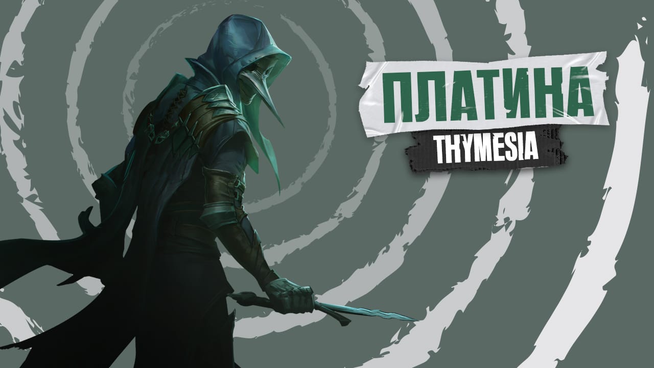 Thymesia [#97 by FanGames]