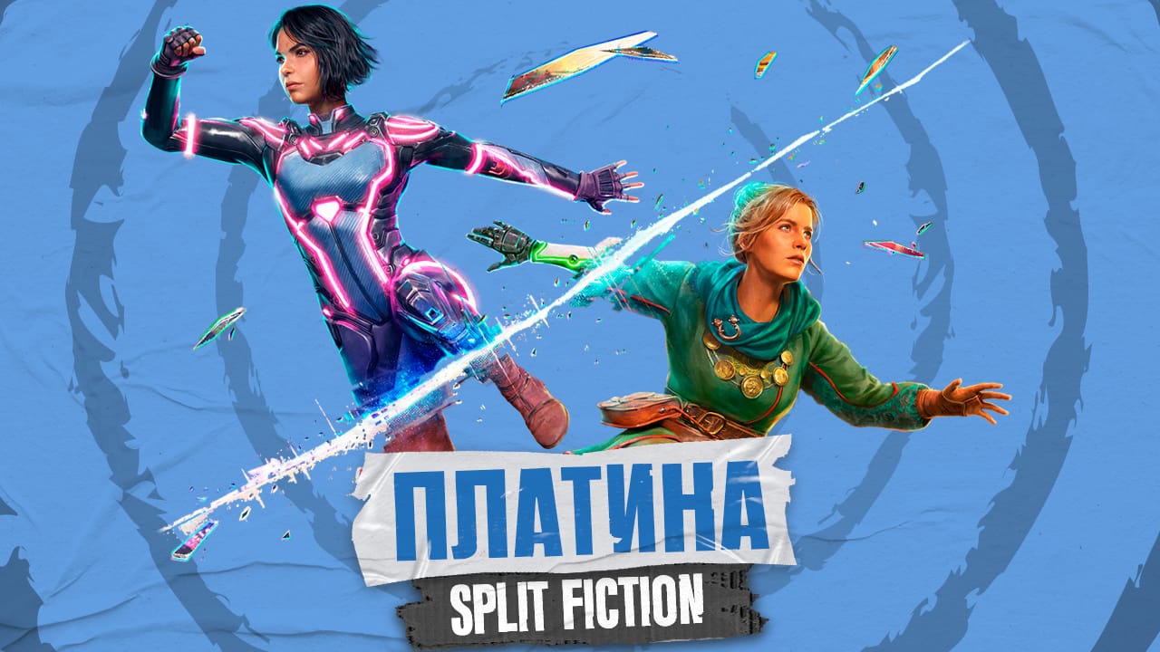 Split Fiction [#91 by FanGames]