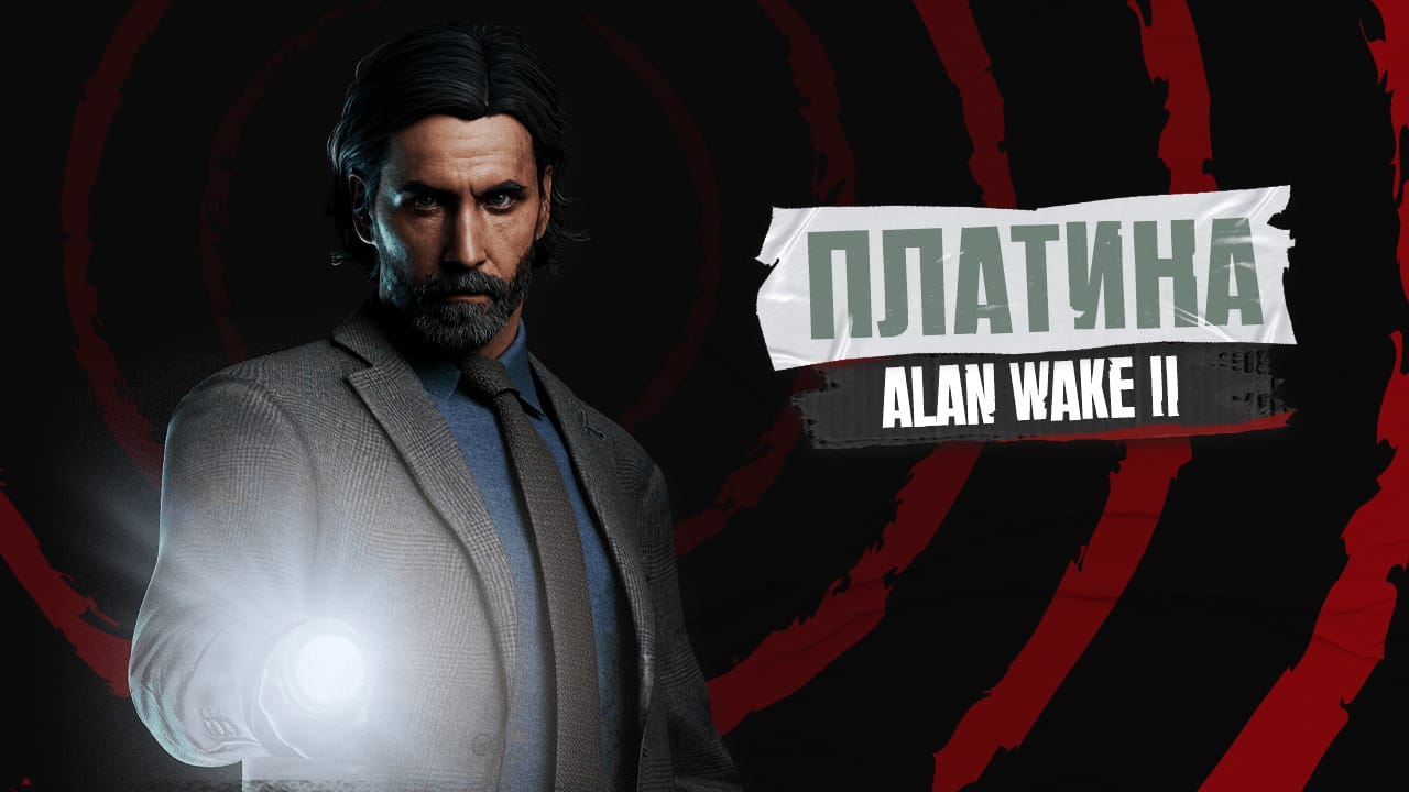 Alan Wake II [#89 by FanGames]