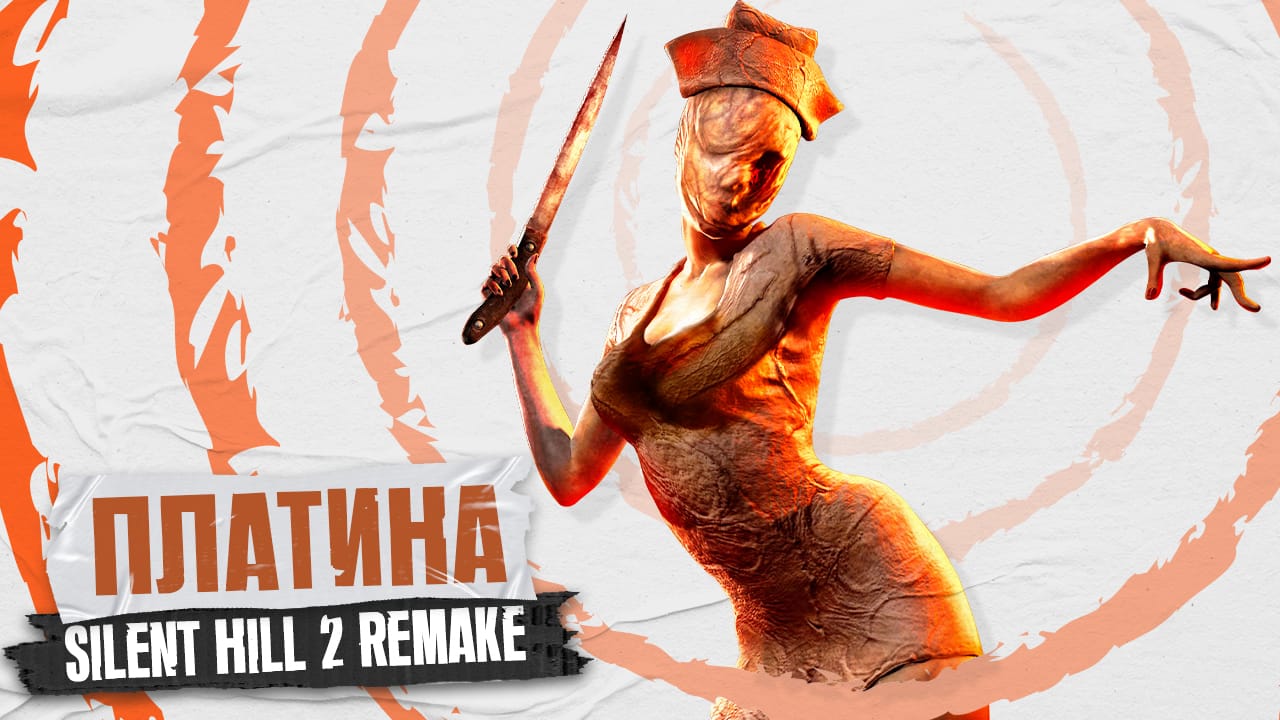 Silent Hill 2 [#94 by FanGames]